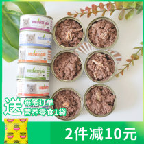 Mio pet Meow ECO canned cat tuna fish red meat cat cans 12 cans x80g (buy 24 cans please take 2 sets)