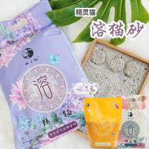 Mio pet cat lavender dissolvable mineral cat litter deodorant clumps cat litter