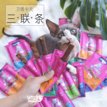 Mio pet German Takev cat strips cat meat strips cat snacks three series three packs four strips
