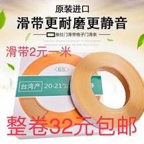 Taiwan sliding belt Japanese tatami sliding door track pulley chapter door sliding door sliding slide slide chute door Japan