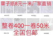 And room barrier paper lattice door special paper barrier door and paper washable window paper tatami sliding door lattice paper