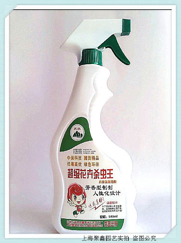 芳香型超级花卉杀虫王绿植花卉通用型喷剂喷雾杀虫剂除虫花药包邮