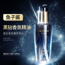 Magic Balsamic Caviar Hair Care Hair Care Curly Hair Care Curl Hair Care Curry Hair Care Rolls Dry repair paramour Smooth Stay of Essential Oils