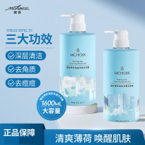 Magic Aroma Mint Body Bath perfume Persistent Remain Large capacity Cool Family Body Lotion for male and female students to pimple