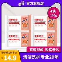(Official flagship store)Qiqiang underwear soap Underwear special antibacterial stain removal deep clean grapefruit fruit flavor