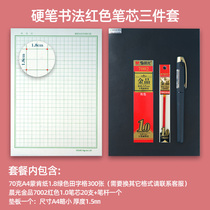 Hard pen calligraphy 70 grams A4 Monken paper 1 8 green field grid gel pen pad Special writing set for word practice