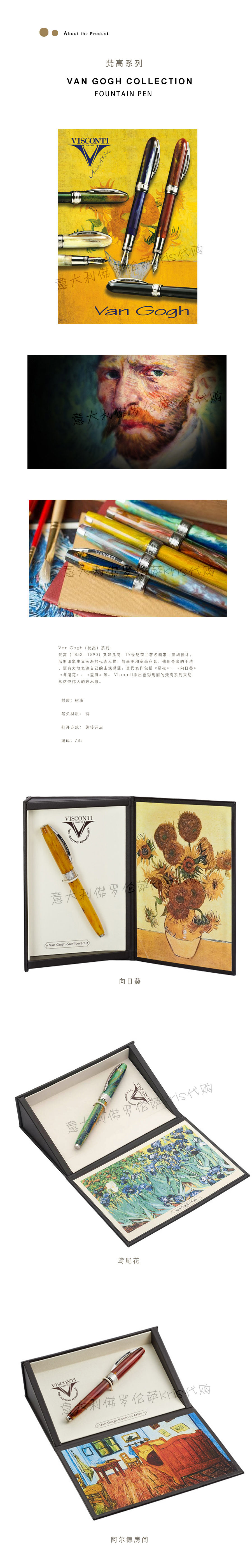 Ручка перьевая 意大利代购直播！送本子！维斯康蒂visconti梵高星月夜自画像钢笔