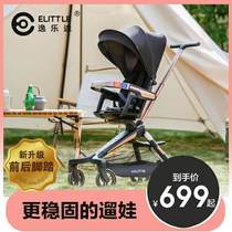 elittile baby walking artifact Baby stroller baby walking artifact Ultra-lightweight one-button folding can sit and lie down