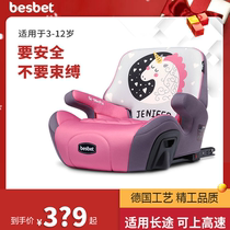 besbet childrens car safety seat 3-12 years old booster cushion car portable simple baby cushion ISOFIX