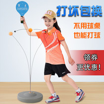 Playing table tennis trainer children anti-myopia professional self-training artifact Pong ball Net Red soldiers bang ball trembles the same model