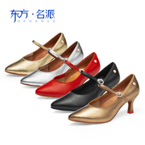 2020 New Oriental famous national standard modern dance shoes ladies sheepskin professional Waltz friendship dance shoes