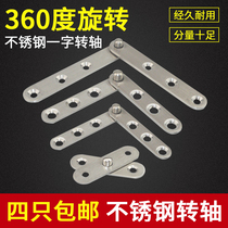 Stainless steel grinding heart hinge Word hinge Chicken mouth hidden hinge Upper and lower hinge Heaven and earth hinge connector