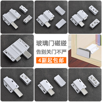 Handle-free glass magnetic clip Magnetic touch cabinet door Push-type switch cabinet suction door Suction magnetic touch bead glass clip