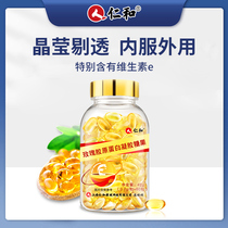 Renhe Rose Oil Sodium Hylene Gel ConfectionesFlagship Shop Official Vitamin E Capsule