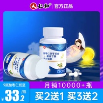 Non-soft sugar and melanin Anbottle non-tablet tea paste for Yuhe Yuyu