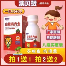 Baby Kinden Kids in Baby Baby Food and Conditioning Anti-Spleen and Stomach