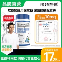 Notland Blueberry Bluberry Bluberry Ester Flagship Shop Senior Children Lifen Near-sighted Gum