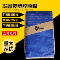 Agent PA6 Taiwan 1010C2 transparent new material high temperature resistant high flow car parts nylon plastic raw material