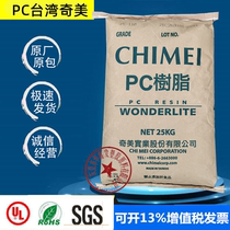 PC Taiwan Chimei PC-110 transparent new material Impact-resistant injection molding grade warning light shell Automotive parts plastic raw materials