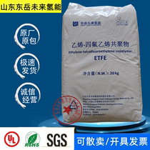 ETFE Shandong Dongyue Future Hydrogen DH408 Pellets High Flow of Ethylene Copolymer Plastic Raw Materials