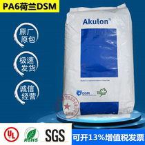 PA6 Netherlands DSM K224-HG6 plus fiber 30%enhanced thermal stability injection molding sports equipment nylon plastic raw material