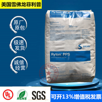 PPS American Philip R-7-120BL new material high temperature resistant flame retardant grade good strength polyphenylene sulfide plastic raw material