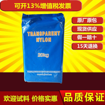 PA12 Flat Top Mountain Double Ande 7267 High Transparent New Material Food Grade Medical Apparatus Baby Milk Bottle Plastic Raw Material