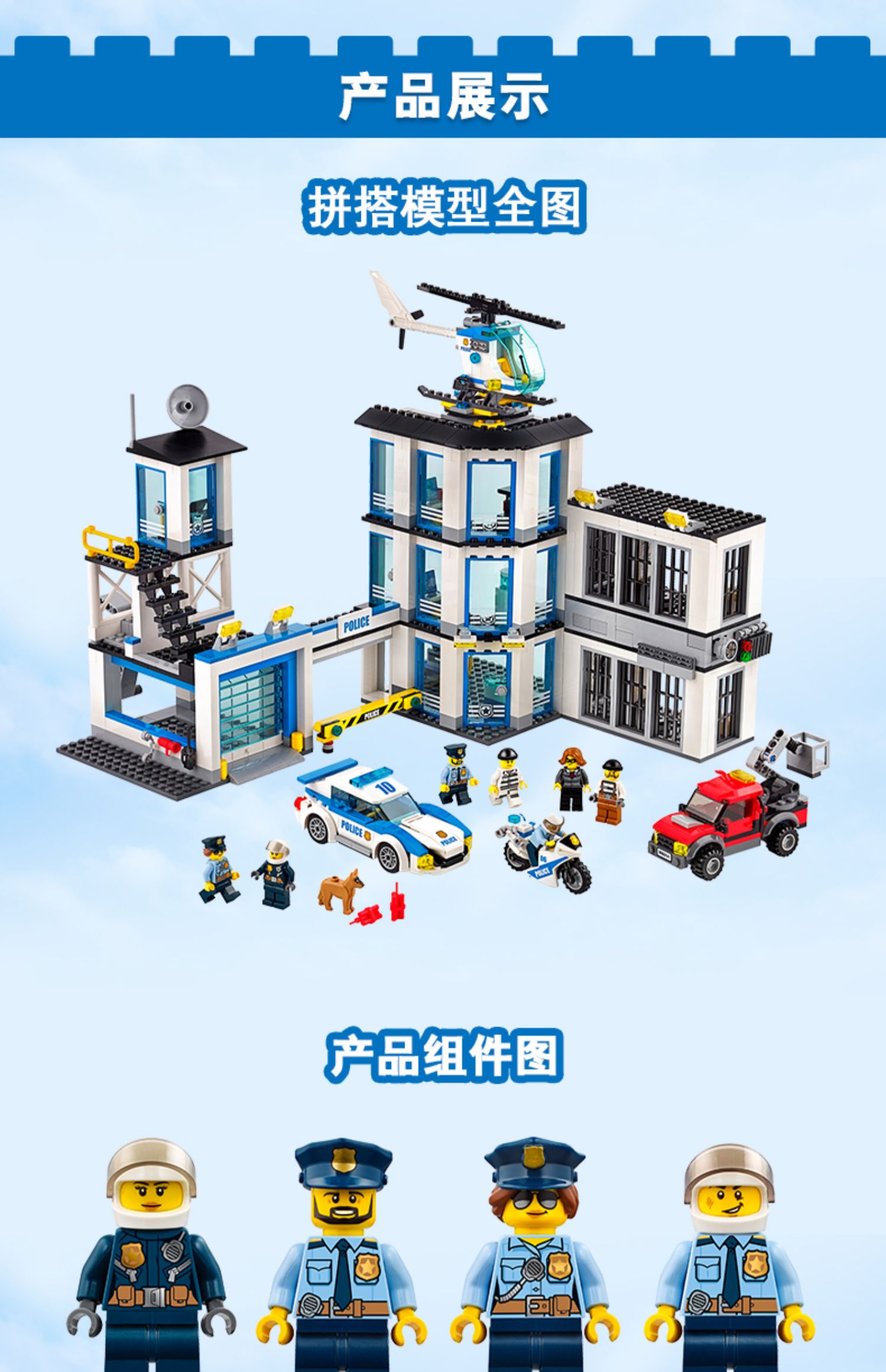 lego乐高60141 城市系列警系局警察总局 男孩拼装积木