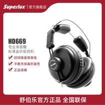 Superlux Schubert HD669 Monitor headphones Fully enclosed professional head-mounted music hifi Fever