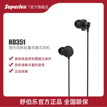Superlux HD351 in-ear Apple Android mobile phone computer universal national k song