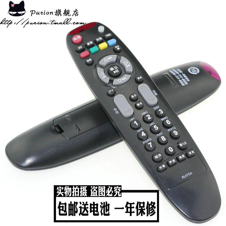 长虹液晶电视遥控器 RP67B 67C 67F 67D RL67DA 67E 67K 67E 67FD产品展示图2