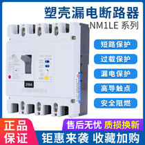 Shanghai peoples leakage circuit breaker CM1LE-100A 250A 400A 630A 4300 three-phase four-wire switch