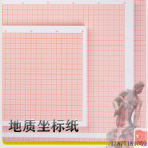 Graph paper drawing paper grid paper geological section drawing paper calculation paper graph paper various specifications