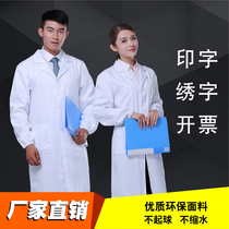 White coat Student experimental suit Long-sleeved short-sleeved biological experimental suit White coat Food factory work suit Tooling coat
