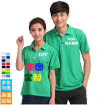 Short-sleeved polo shirt overalls mens and womens summer lapel t-shirt DIY class clothes factory clothes advertising cultural shirt custom printing