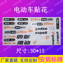 Yadi electric car film battery motorcycle decal waterproof sticker paper sticker body scratch cover sticker custom