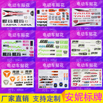 Custom Yadi electric car waterproof sticker sticker motorcycle Emma sticker table Bell label Green Source soft sticker