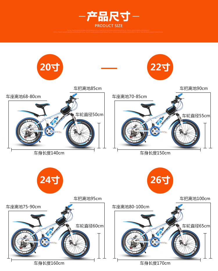 16寸20寸自行车对比图片