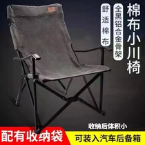 Coman Outdoor Folding Chair Camping BBQ Chair Aluminum Alloy Cotton Dachuan Chair Xiaochuan Chair Fishing Chair