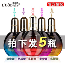 Hair salon wholesale Luo Dai Shi hair care essential oil dry frizz Lady curly hair care after perm roll