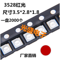 1210 SMD LED high bright red 3528 red light red light 1 8 thickness red light LED lamp beads luminous tube