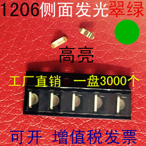 Highlight 1206 side emerald green LED SMD lamp beads 3210 green 1204 green green light emitting diode