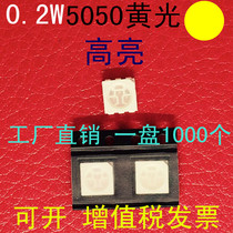 5050LED lamp beads yellow high-bright SMD light emitting diode 5050 yellow 5050 yellow light 5050 yellow light
