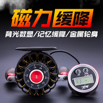 Taoyuan HG650 storm digital display raft fishing wheel high speed ratio with unloading force heavy micro lead wheel magnetic slow drop raft wheel set