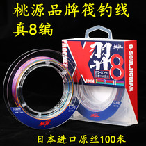 Imported original silk raft fishing line 8-piece pe ten meters one ribbon mark smooth wear-resistant super-strong tension mainline
