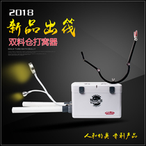 Man and raft fishing special nest beater with lamp bracket pellet feeding corn nestling machine single and double tube discharging machine