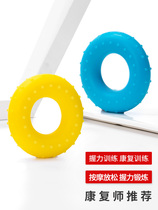  Grip strength rehabilitation training hand strength training equipment Male grip strength ball Female finger fitness finger strength silicone grip ring