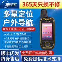 Jasper G659 handheld GPS locator Beidou CM-level G659Plus navigation GPS area measurement and mapping