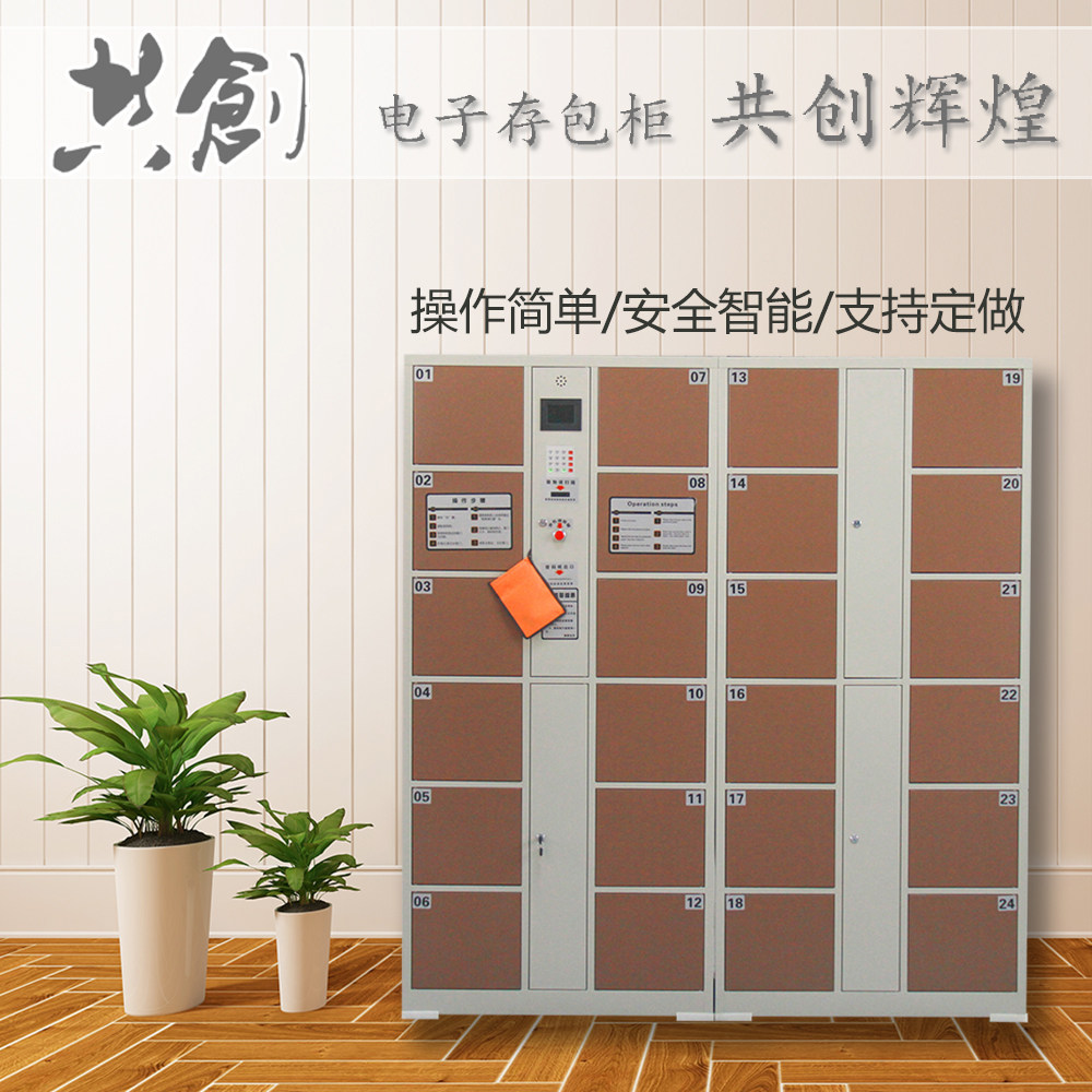 超市电子存包柜商场智能储物柜红外条码刷卡密码寄存柜手机存放柜
