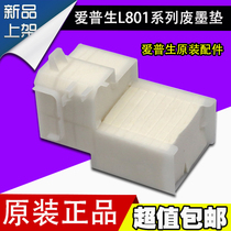 Applicable to the original EPSON R330 50 R290 800 801 805 waste ink cushion waste ink collection